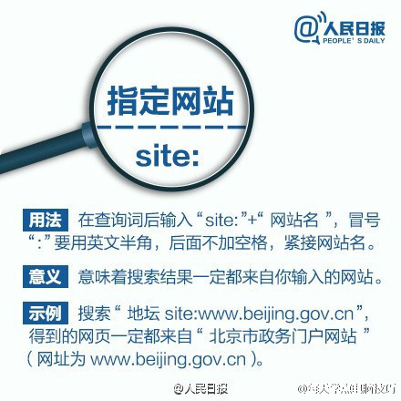 你真的会搜索吗 分享8个超实用搜索窍门