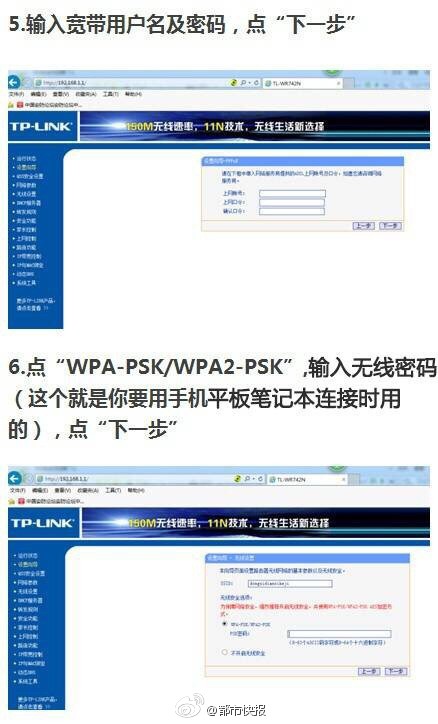设置无线路由不求人 分享TP-Link无线路由设置方法