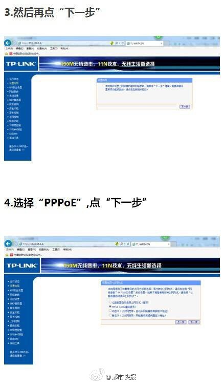 设置无线路由不求人 分享TP-Link无线路由设置方法