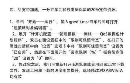 养成习惯每天清理电脑磁盘 让机子长时间运转如飞