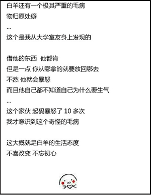 物归原处癖是什么意思 物归原处癖是什么梗【图解】