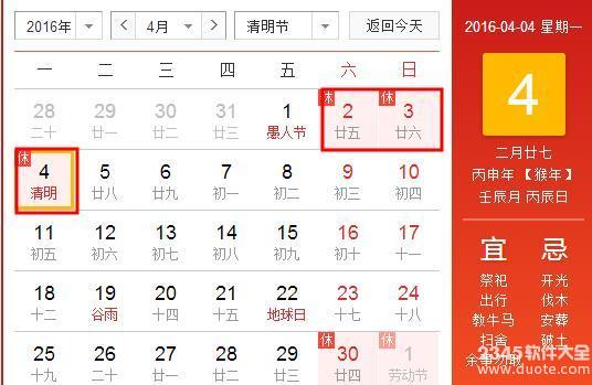 2017年春节是几月几号放假 2017全年法定放假安排时间表图日历