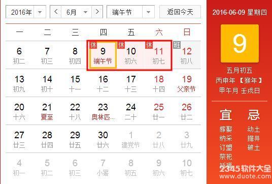 2017年春节是几月几号放假 2017全年法定放假安排时间表图日历