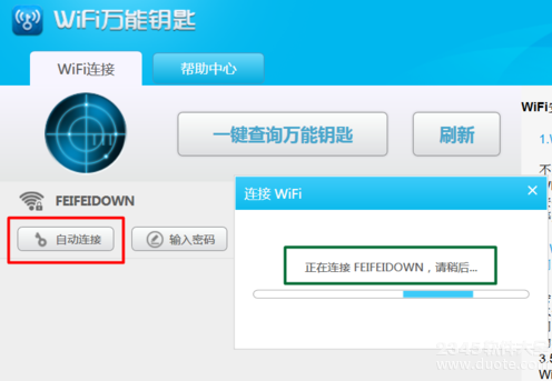 怎么破解wifi密码并显示密码 破解wifi密码的app推荐下载