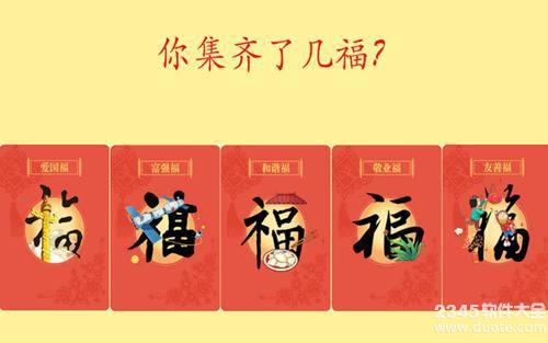 支付宝AR扫福字图片今天只给一张福卡 怎么可以集得更多福卡