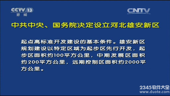 类似雄安新区的都有哪些？还有什么地方类似雄安新区房价暴涨的