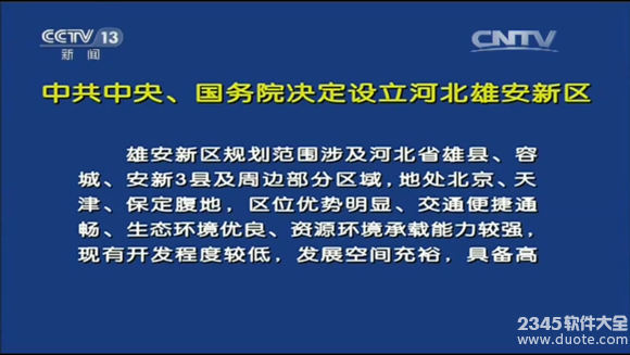 类似雄安新区的都有哪些？还有什么地方类似雄安新区房价暴涨的