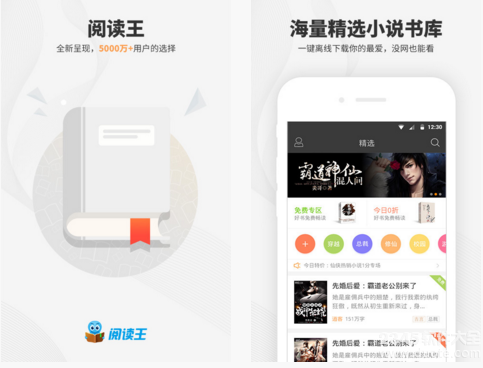 看小说用什么软件好全本免费的 小说阅读app软件下载排行榜推荐