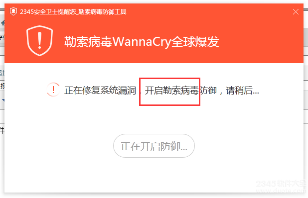 勒索病毒有什么办法吗?什么杀毒软件可以清除勒索病毒