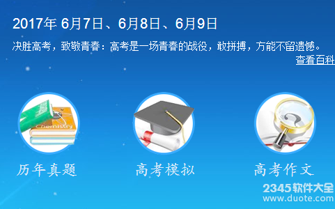2017年北京高考语文试题作文题目及答案