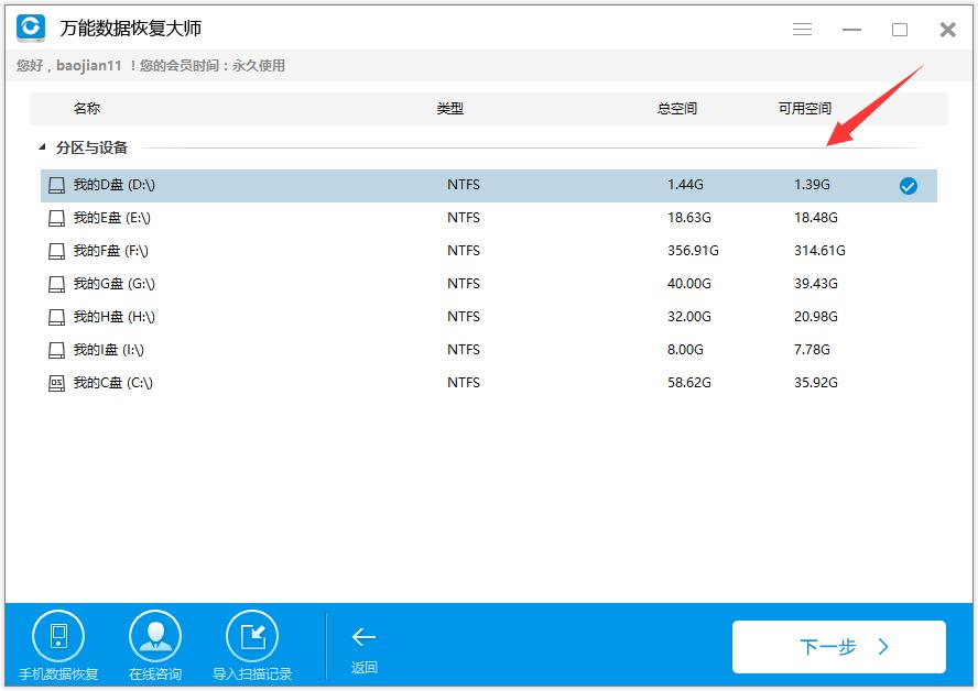 文件误删怎么恢复？附恢复方法