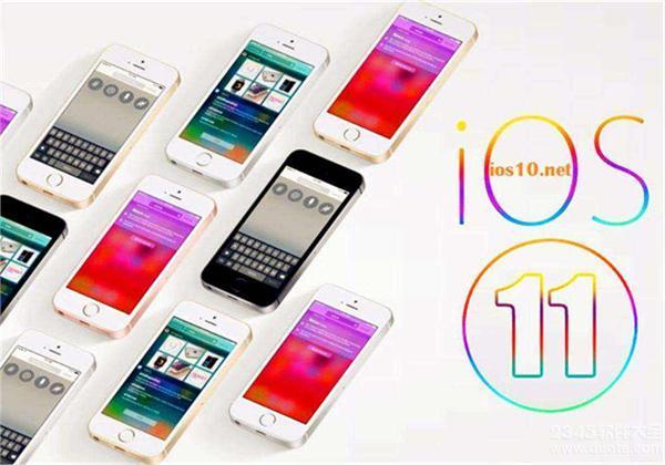 ios11正式版什么时候发布?ios11正式版推送时间和可以更新时间介绍