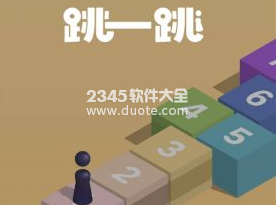 微信跳一跳小游戏怎么下载?微信跳一跳游戏在哪打开