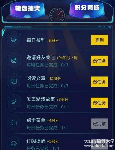 qq飞车手游积分怎么获得?qq飞车手游积分领取方法介绍