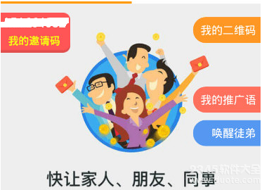 趣头条怎么收徒弟?趣头条如何快速收徒弟的方法【图】