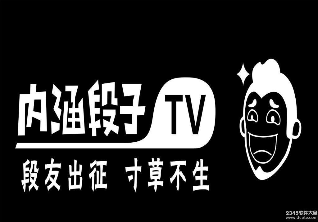 内涵段子关停段友怎么办?内涵段子关停段友们去哪里了【图】