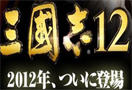 《三国志12》最新武将介绍：淮南三叛毌丘俭