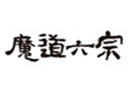 《魔道六宗》全新系统让游戏更完善