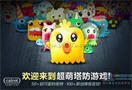 抛砖引玉 IOS《保卫萝卜》沙漠主题关卡攻略指引