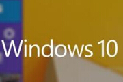 win10全新控制面板曝光：再见！Windows经典画面