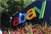 eBay宣布裁员 为PayPal独立上市开道