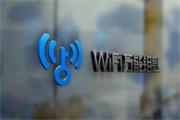 WiFi回应“收集用户数据”质疑