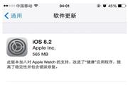 iOS8.2不仅费电 还把微博与微信坑惨了