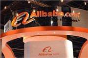 美IT公司起诉阿里巴巴侵权 涉网站开发技术