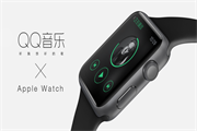 QQ音乐可以在Apple Watch上使用了