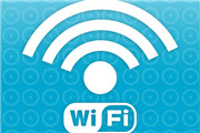 浙江全省将实现24小时漫游免费wifi上网