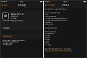 Apple Watch系统更新 优化运动测距