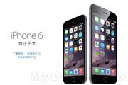 苹果iPhone不会放弃16G版 到底是为什么?