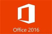 Office 2016预览版更新 增加大批新功能