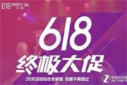 京东618活动攻略：什么值得买