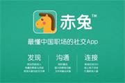 领英中国职场社交App“赤兔”于今日上线