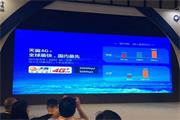 “天翼4G+”到底是什么？