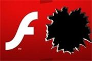 Adobe Flash再曝安全漏洞 专家建议用户卸载
