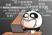 90后——弹幕网站的主力军