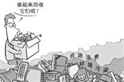 每年1.8亿旧手机 仅1%被环保回收