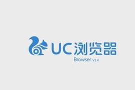 UC浏览器发布声明：被360和腾讯杀毒恶意攻击