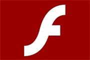 Flash Player 19正式版发布 修补安全漏洞