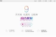 iOS 9越狱全球首发 支持iPhone6s