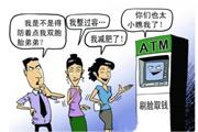 国内首例!招商银行宣布推出“ATM刷脸取款”业务