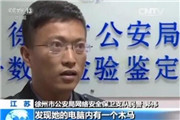 央视报道：木马病毒将支付宝账户被洗劫一空