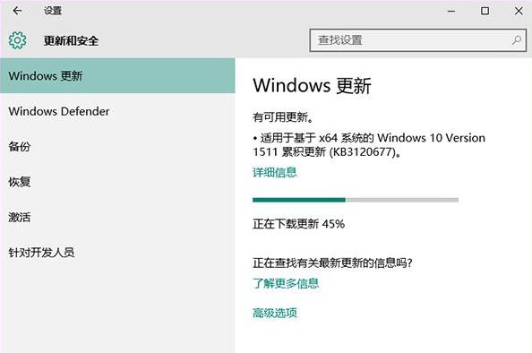 Win10今日推送累积更新KB3120677