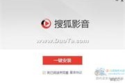 搜狐影音V5.0.1.60更新：全新下载上传界面
