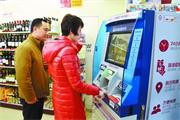上千台“火车票自助售取票机”将安装在北京商圈社区