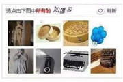 12306验证码难识别 铁老大终于有动作了