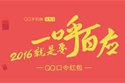 安卓QQ 6.2正式版发布：口令红包一呼百应