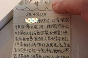 小学生情书走红网络引网友共鸣(图)